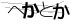 CAPTCHA