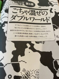 お金について考えてみた：「タダの箱庭本」読書会  