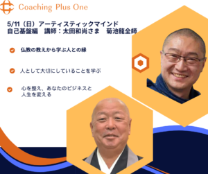 半年に及ぶ一大イベントのアーティスティック・マインドが無事に終わりました。  
