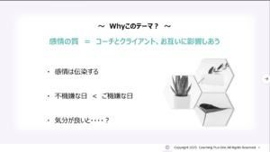 ICFジャパンのコンバージ2025が始まりました。  