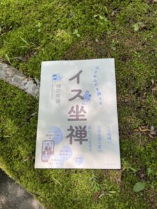 セミナーに参加して、改めて感じたこと。  