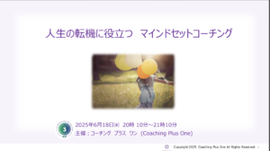 ICFジャパンのコンバージ2025が始まりました。  