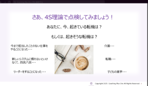 ICFジャパンのコンバージ2025が始まりました。  