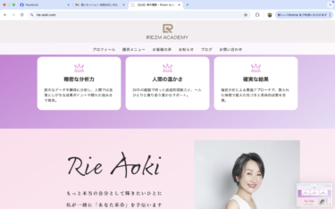 AI融合型 次世代 コーチングセッション始まりました〜そのご感想は・・？  