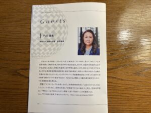 奥入瀬サミット2025  