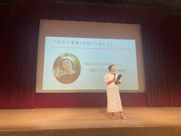 日本女性財団×青森市　連携協定締結　特別記念講演大成功！  