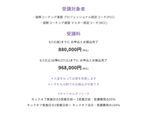 第５期Level3のスケジュールをアップしました。  
