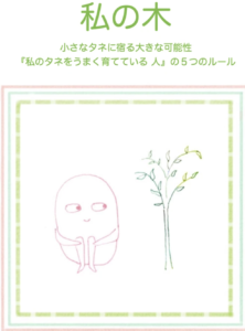 12/20 「私の木を育てましょう」クリスマスワークショップ 12/20 「私の木を育てましょう」クリスマスワークショップ