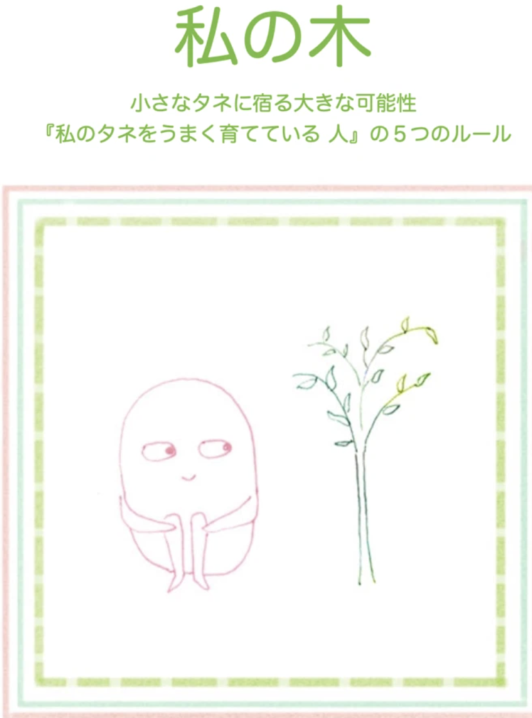 12/20  「私の木を育てましょう」クリスマスワークショップ  