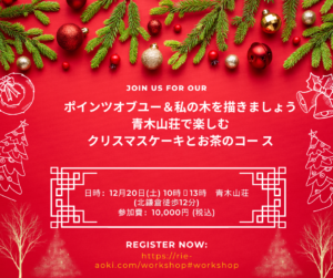 シュトーレン焼きました！12/20「１２月のみんなで楽しくワークショップ〜私の木を描きましょう」  