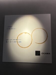 五感を磨いた日  