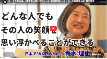 HPにインタビューをアップしました。  